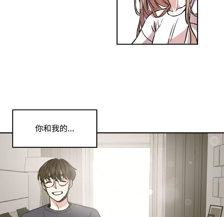 第3话-附属品少女的叛逆期-Gadein（第26张）