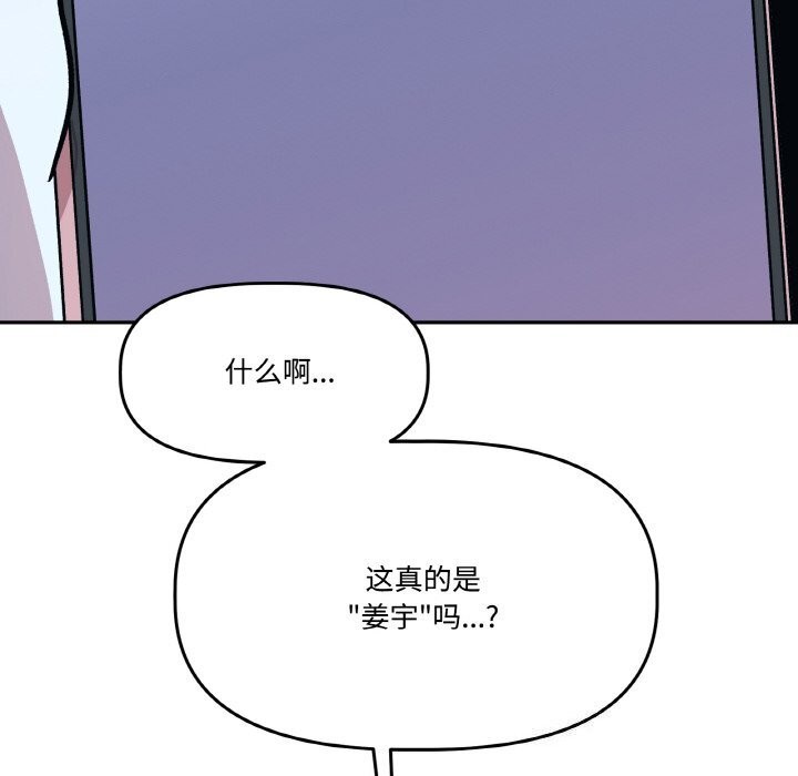 第4话-附属品少女的叛逆期-Gadein（第6张）