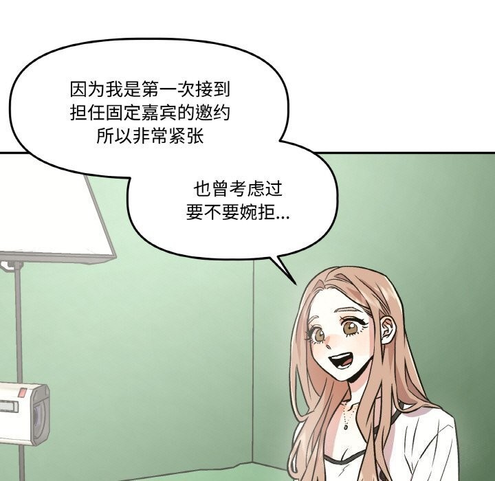 第4话-附属品少女的叛逆期-Gadein（第13张）