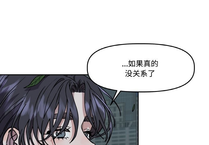 第5话-附属品少女的叛逆期-Gadein（第1张）