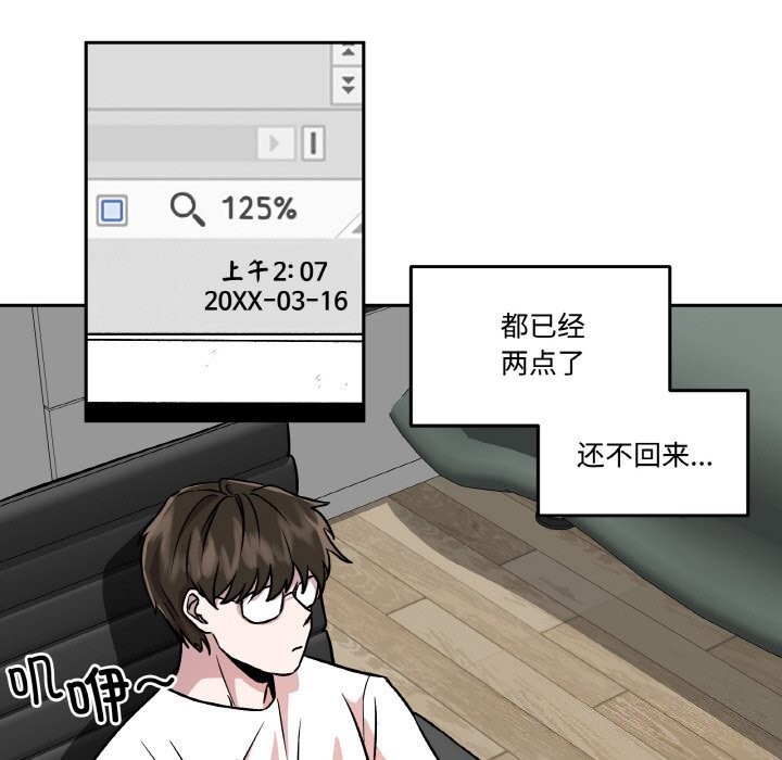 第5话-附属品少女的叛逆期-Gadein（第10张）