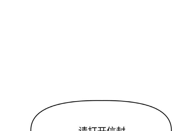 第6话-附属品少女的叛逆期-Gadein（第1张）