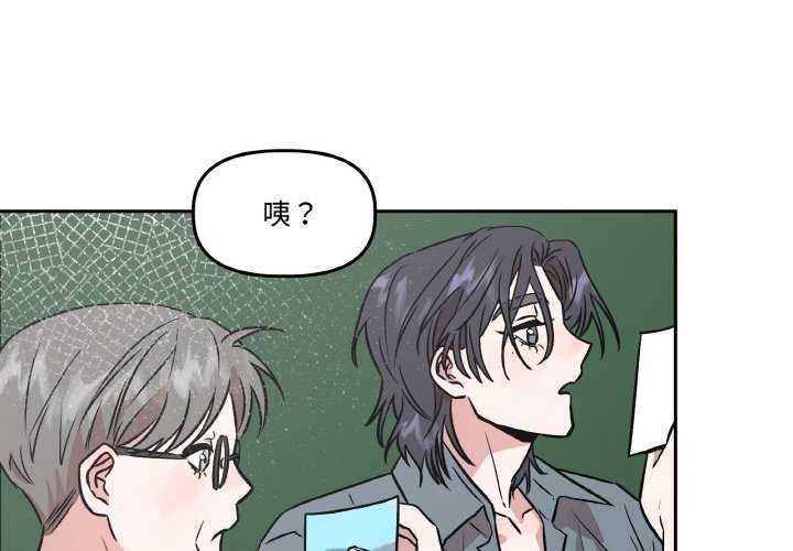 第6话-附属品少女的叛逆期-Gadein（第4张）