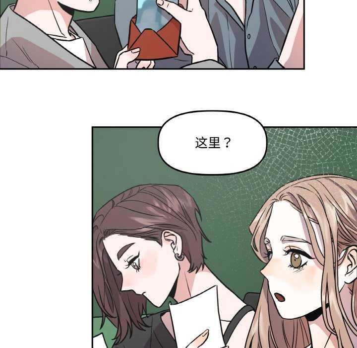 第6话-附属品少女的叛逆期-Gadein（第5张）