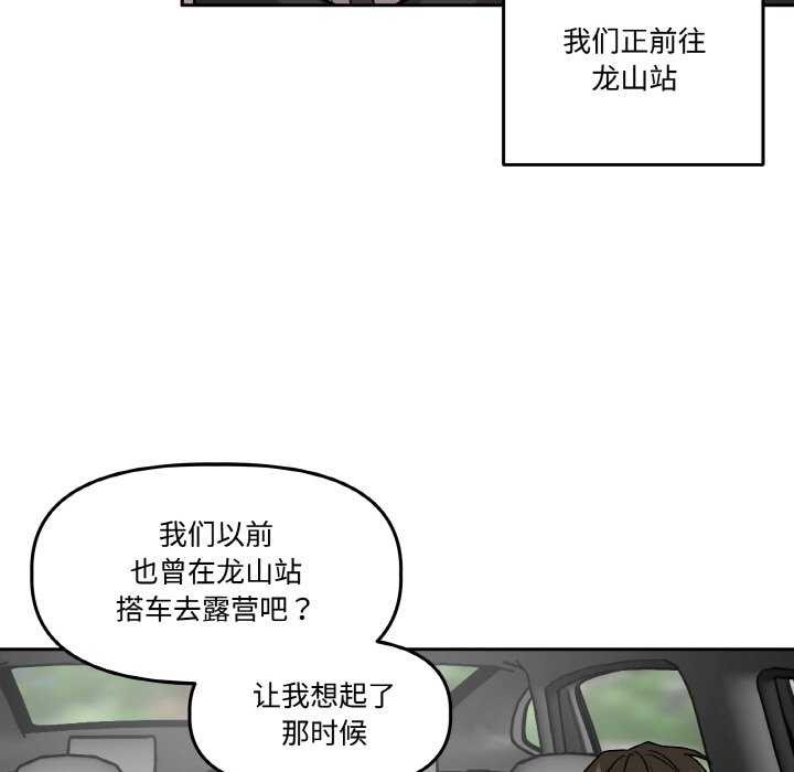 第6话-附属品少女的叛逆期-Gadein（第13张）