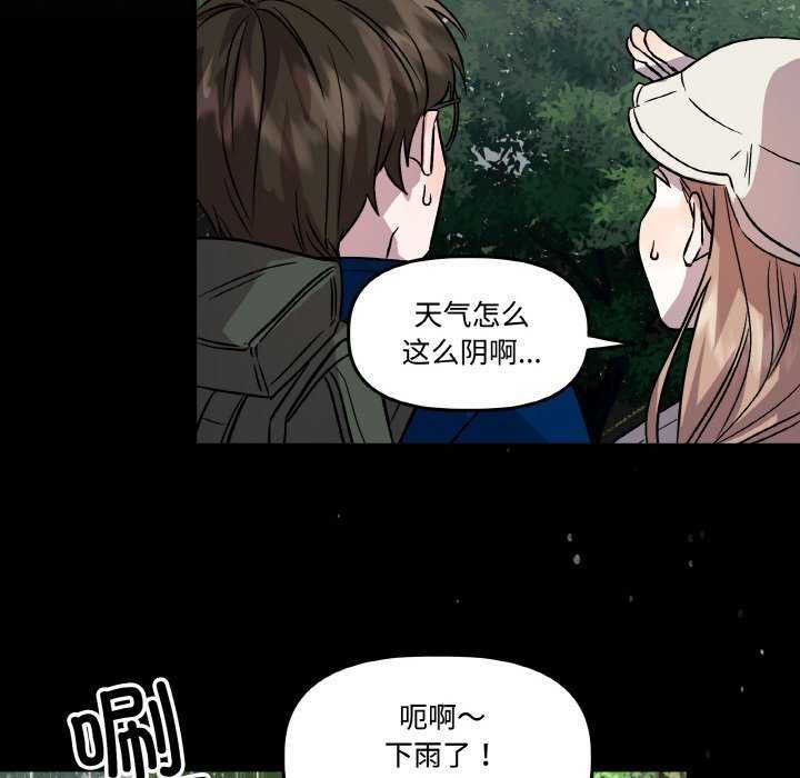 第6话-附属品少女的叛逆期-Gadein（第16张）
