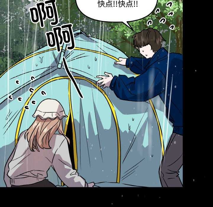 第6话-附属品少女的叛逆期-Gadein（第17张）