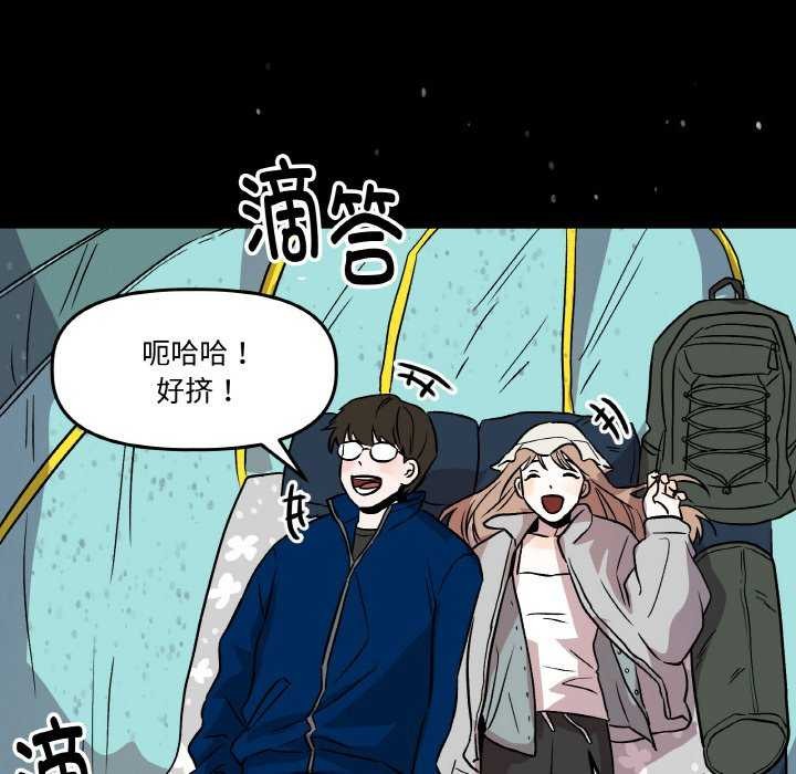 第6话-附属品少女的叛逆期-Gadein（第18张）