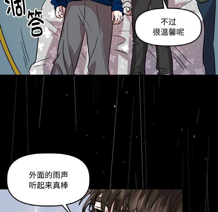 第6话-附属品少女的叛逆期-Gadein（第19张）