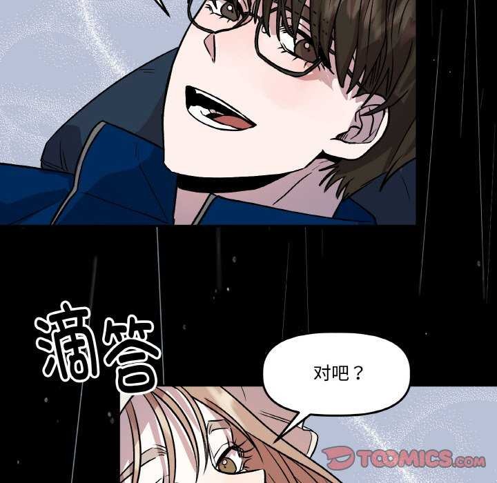 第6话-附属品少女的叛逆期-Gadein（第20张）