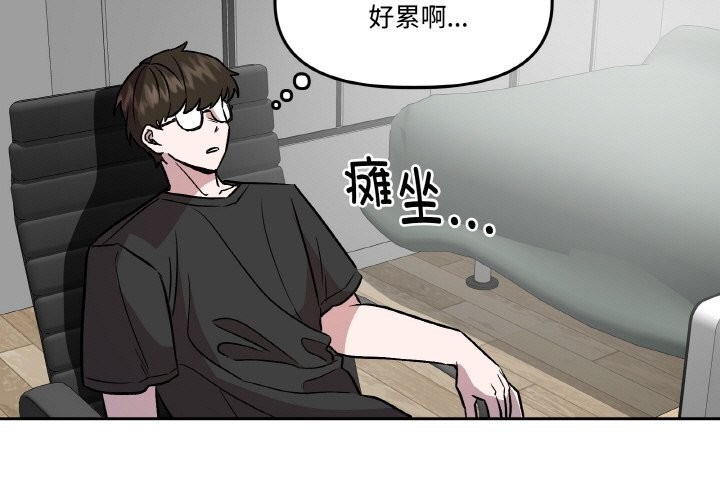 第7话-附属品少女的叛逆期-Gadein（第3张）