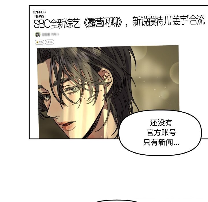 第7话-附属品少女的叛逆期-Gadein（第6张）