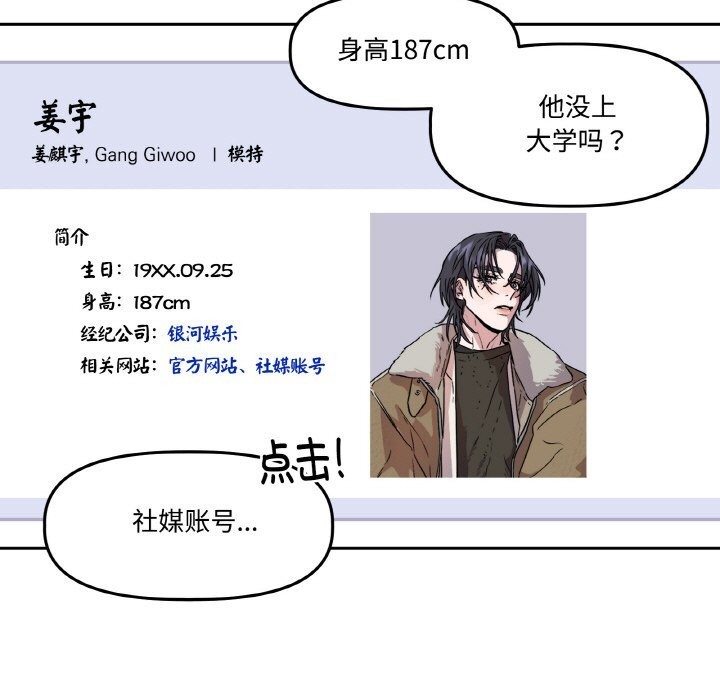 第7话-附属品少女的叛逆期-Gadein（第7张）