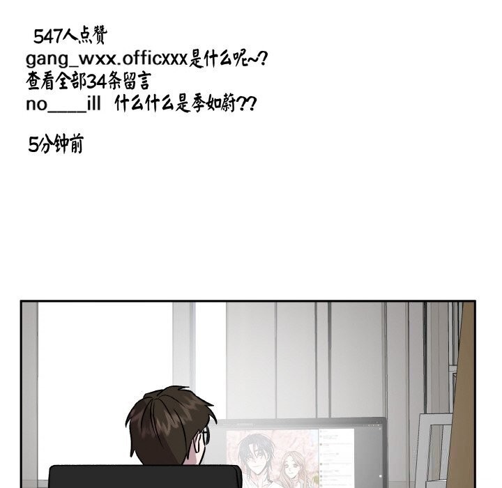 第7话-附属品少女的叛逆期-Gadein（第10张）