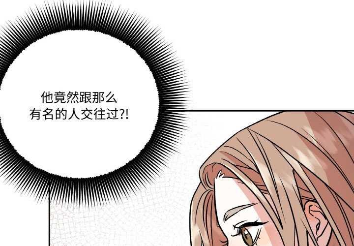 第8话-附属品少女的叛逆期-Gadein（第4张）