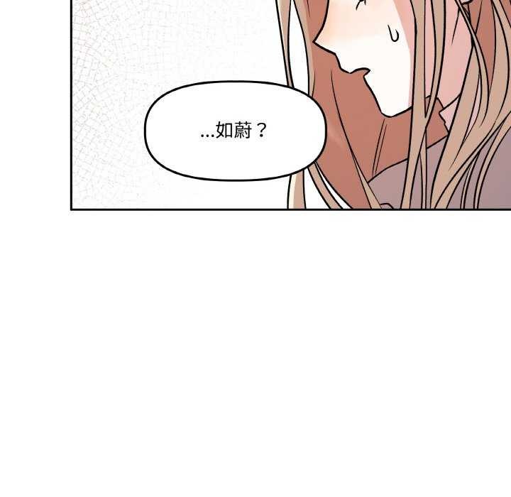 第8话-附属品少女的叛逆期-Gadein（第5张）