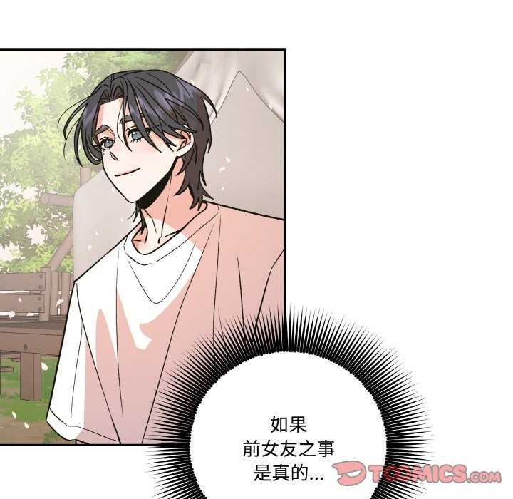 第8话-附属品少女的叛逆期-Gadein（第6张）