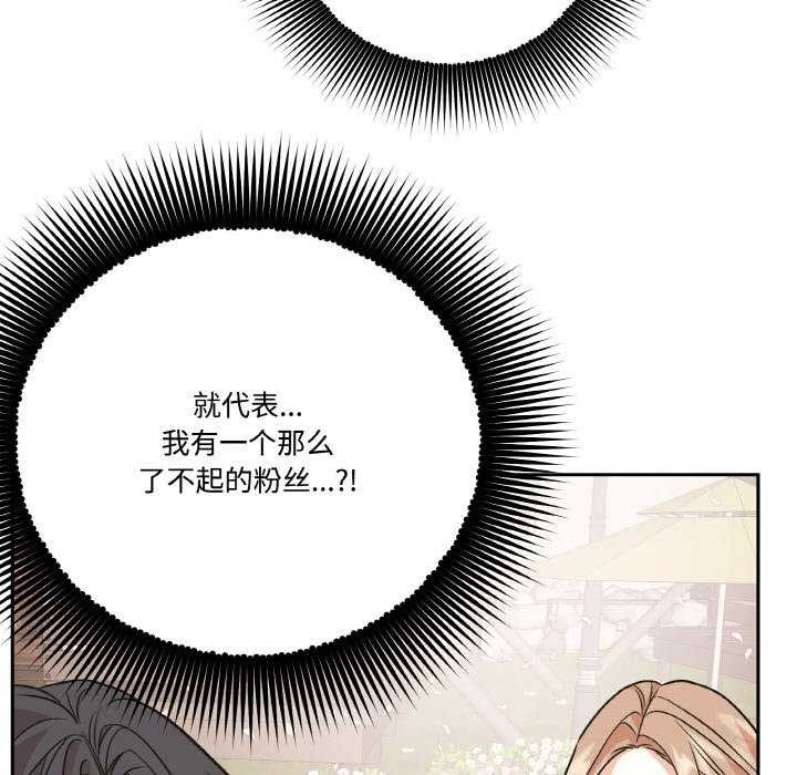 第8话-附属品少女的叛逆期-Gadein（第7张）