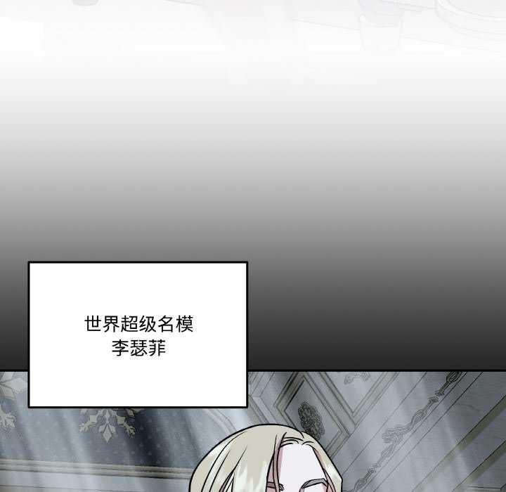 第8话-附属品少女的叛逆期-Gadein（第12张）