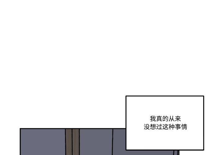 第9话-附属品少女的叛逆期-Gadein（第1张）