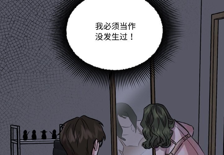 第9话-附属品少女的叛逆期-Gadein（第4张）