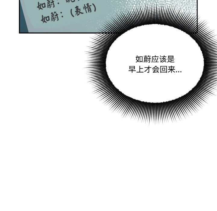 第9话-附属品少女的叛逆期-Gadein（第7张）