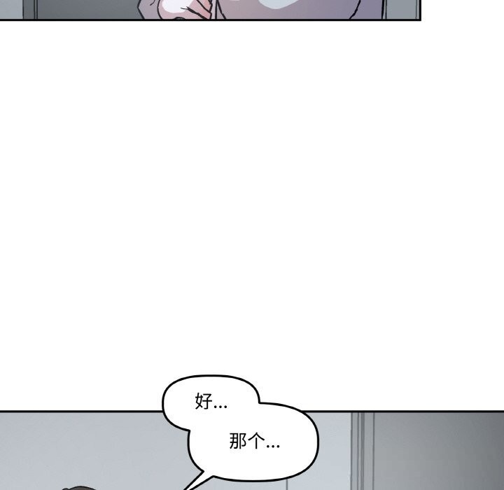 第9话-附属品少女的叛逆期-Gadein（第16张）