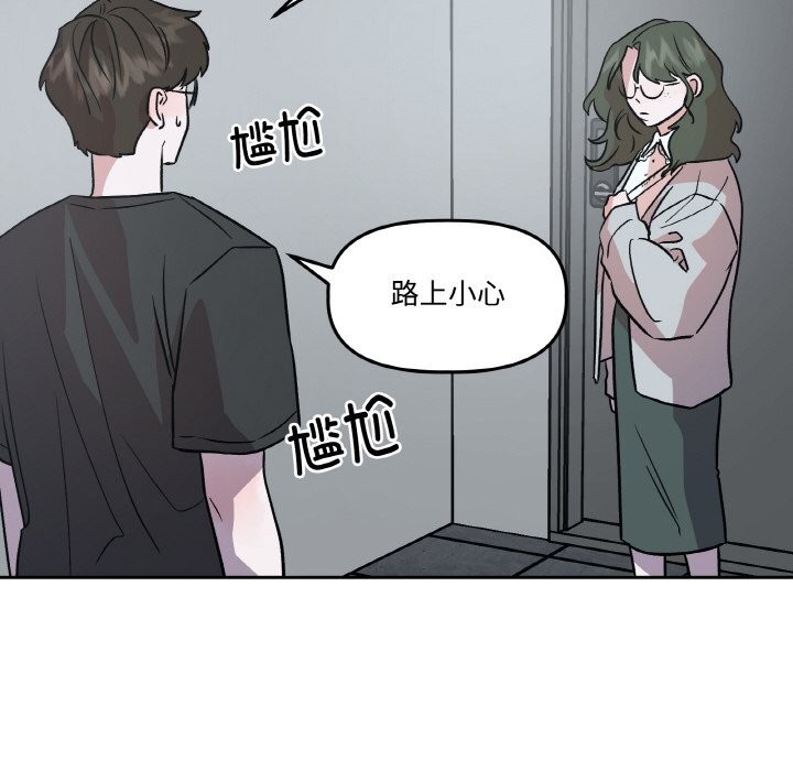 第9话-附属品少女的叛逆期-Gadein（第17张）