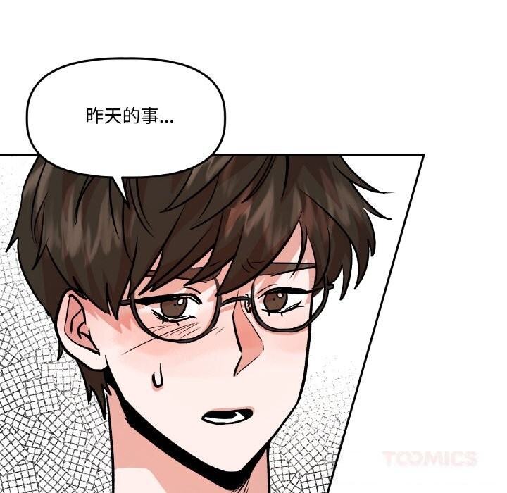 第9话-附属品少女的叛逆期-Gadein（第18张）