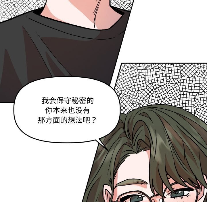 第9话-附属品少女的叛逆期-Gadein（第19张）