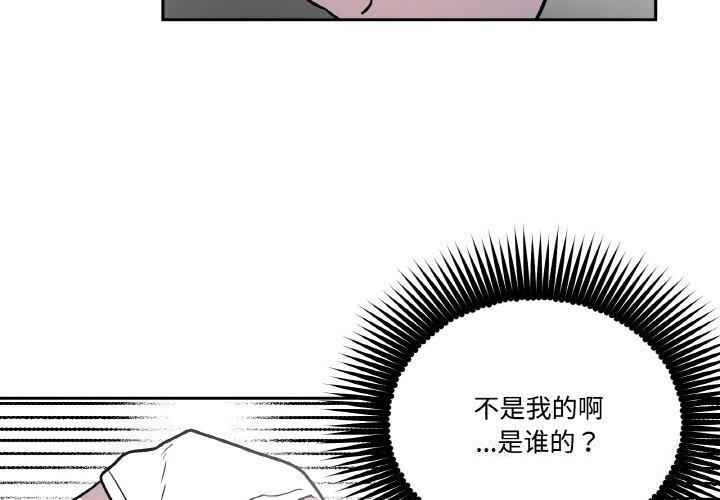 第10话-附属品少女的叛逆期-Gadein（第4张）