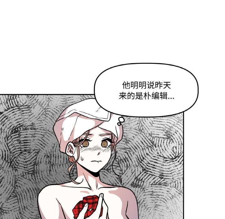 第10话-附属品少女的叛逆期-Gadein（第6张）