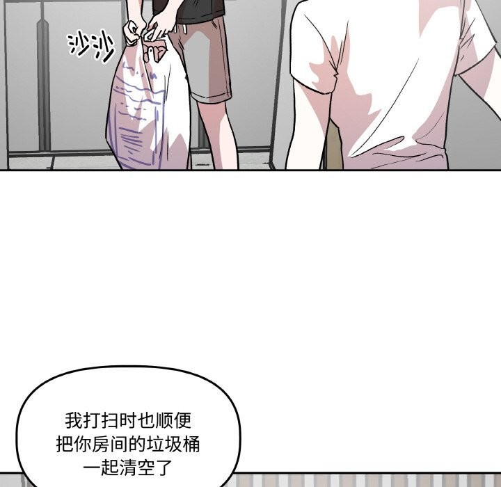 第10话-附属品少女的叛逆期-Gadein（第8张）