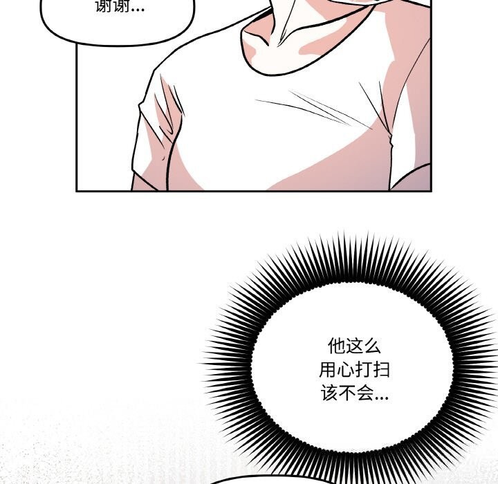 第10话-附属品少女的叛逆期-Gadein（第11张）