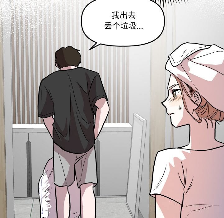 第10话-附属品少女的叛逆期-Gadein（第12张）