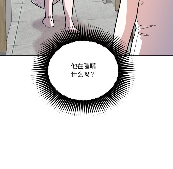 第10话-附属品少女的叛逆期-Gadein（第13张）