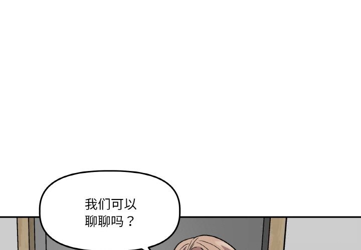 第11话-附属品少女的叛逆期-Gadein（第1张）