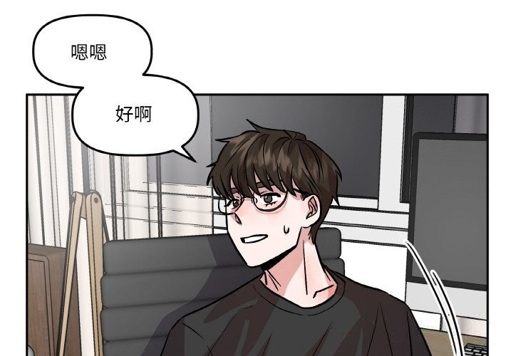 第11话-附属品少女的叛逆期-Gadein（第4张）