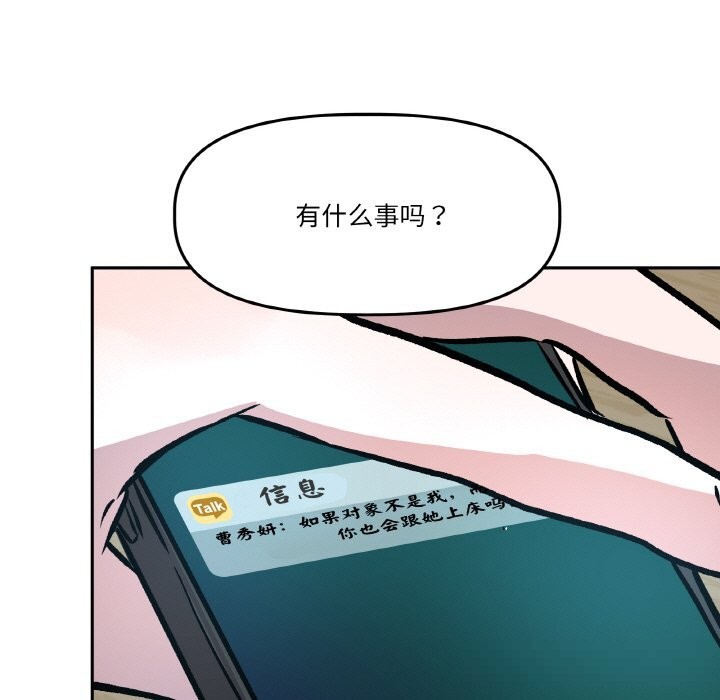 第11话-附属品少女的叛逆期-Gadein（第7张）