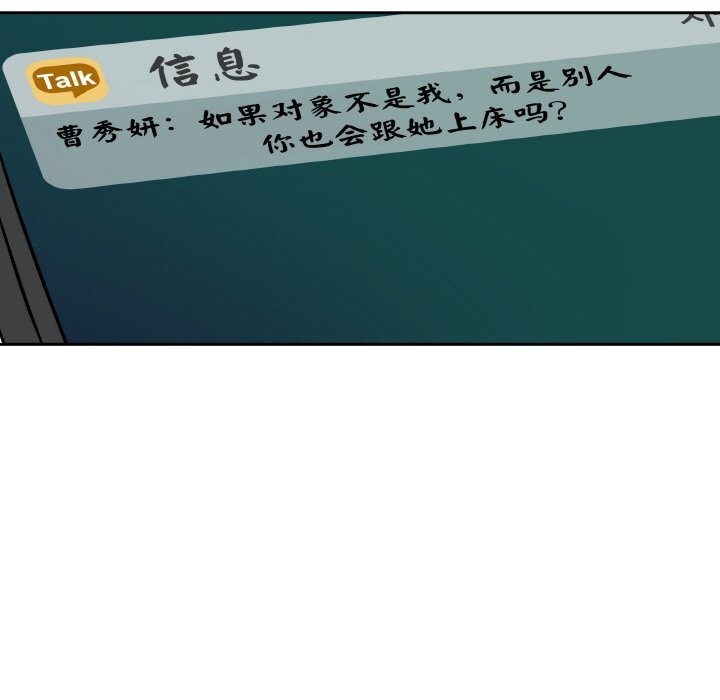 第11话-附属品少女的叛逆期-Gadein（第9张）