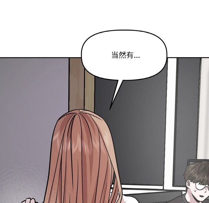 第11话-附属品少女的叛逆期-Gadein（第10张）