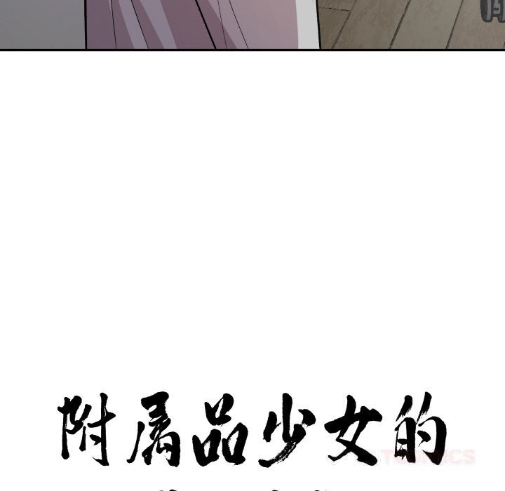 第11话-附属品少女的叛逆期-Gadein（第12张）