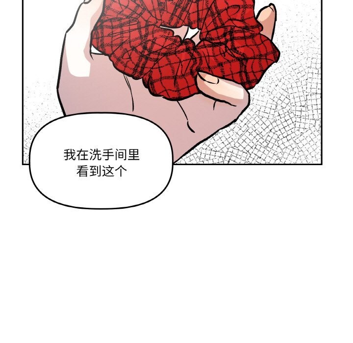 第11话-附属品少女的叛逆期-Gadein（第15张）