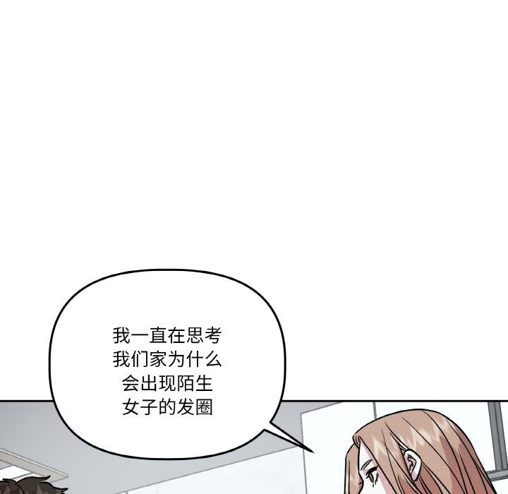 第11话-附属品少女的叛逆期-Gadein（第16张）