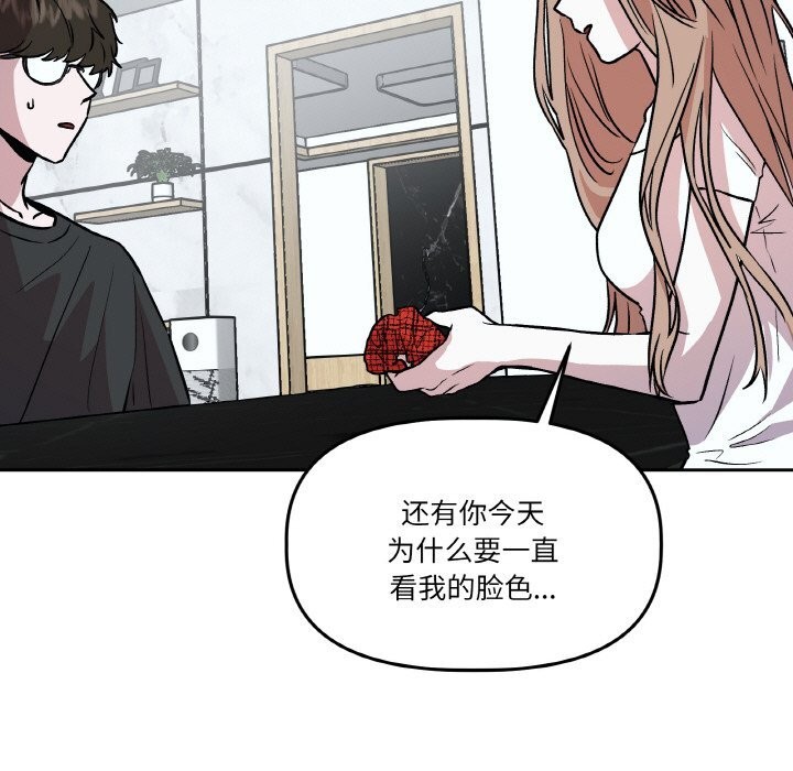 第11话-附属品少女的叛逆期-Gadein（第17张）