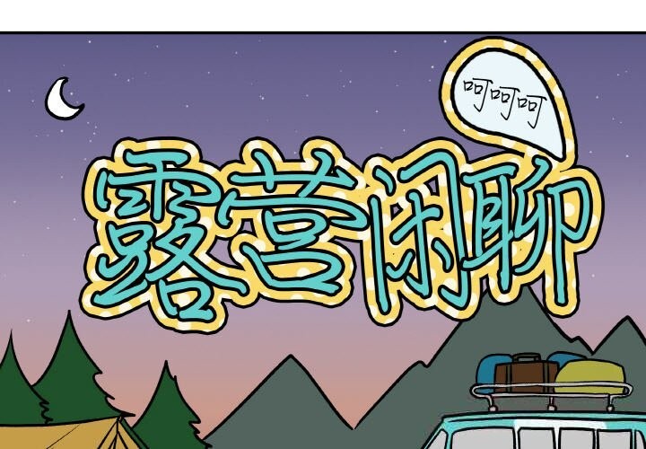 第12话-附属品少女的叛逆期-Gadein（第3张）