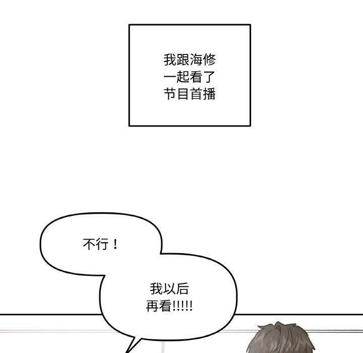 第12话-附属品少女的叛逆期-Gadein（第5张）