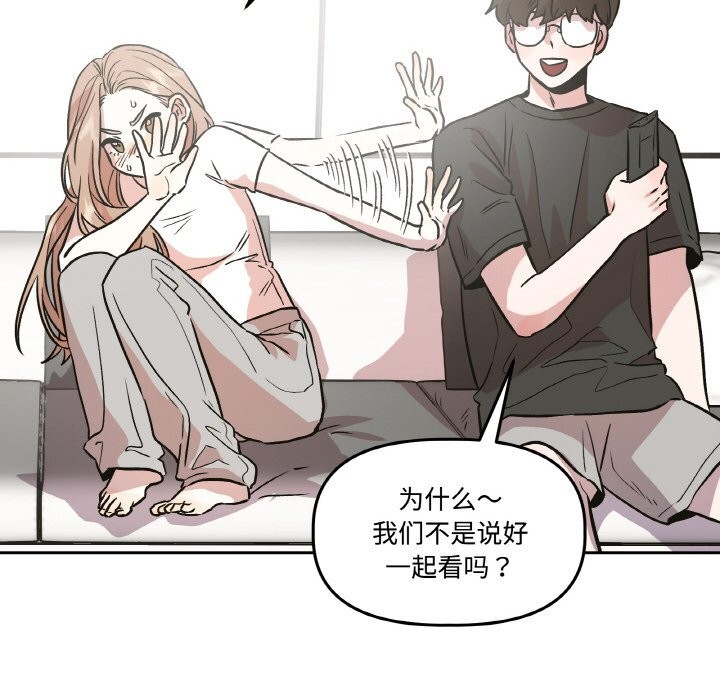 第12话-附属品少女的叛逆期-Gadein（第6张）