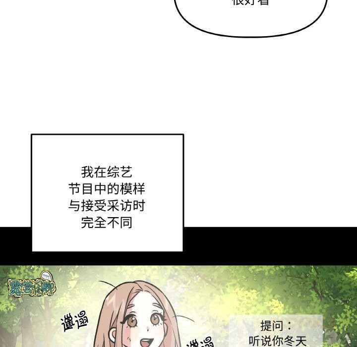 第12话-附属品少女的叛逆期-Gadein（第9张）