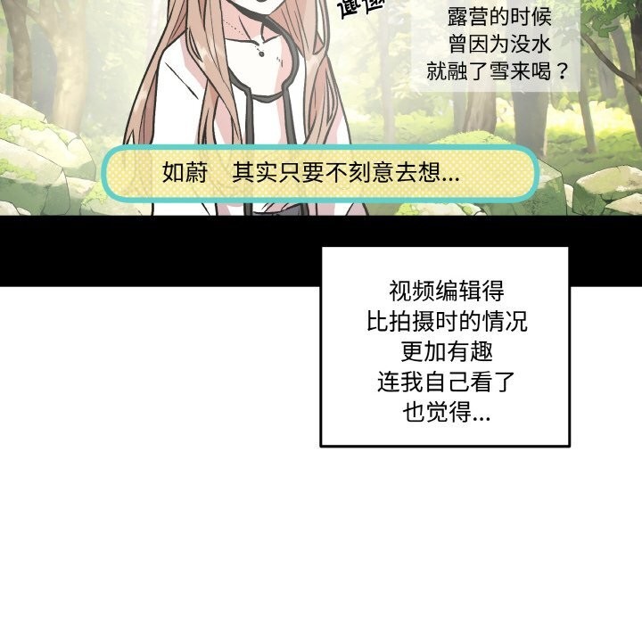 第12话-附属品少女的叛逆期-Gadein（第10张）